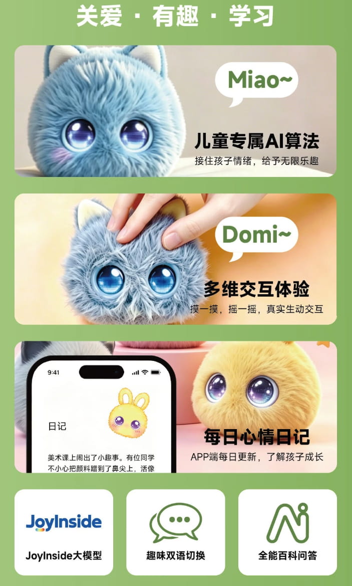 312元首发！追觅Domi AI毛绒电子宠物上架，大模型加持打造儿童智能玩伴